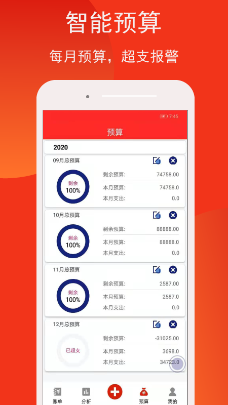 米墩儿记账  v4.0图2