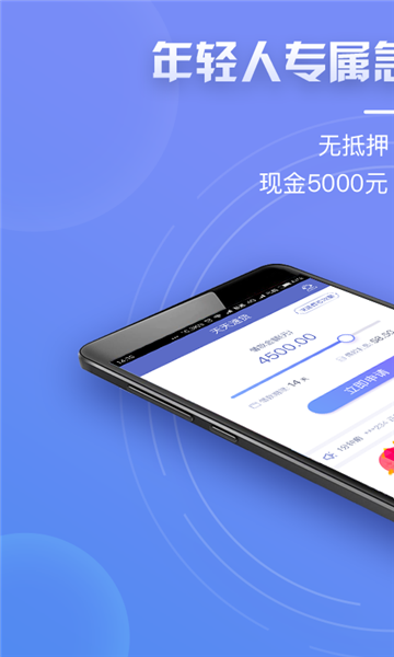 天天速贷app下载官网最新版  v1.4.3图3