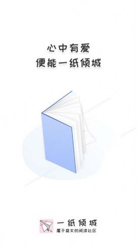 一纸倾城小说在线阅读免费  v1.5图1