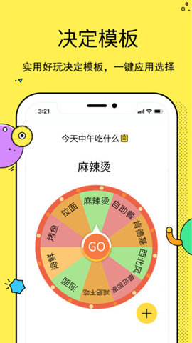 天选大转盘  v1.0.0图2