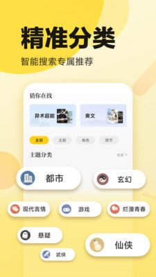 冷门小说网免费阅读全文下载  v1.0.13图3