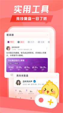 万宝楼最新版下载安装  v1.9.5图2