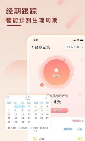 健康云记录  v1.0.0图1