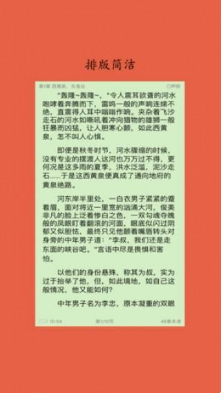 淡雅小说免费版在线阅读无弹窗下载  v1.0图2