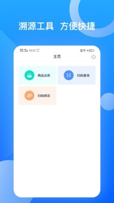 千度真溯源  v1.0图3