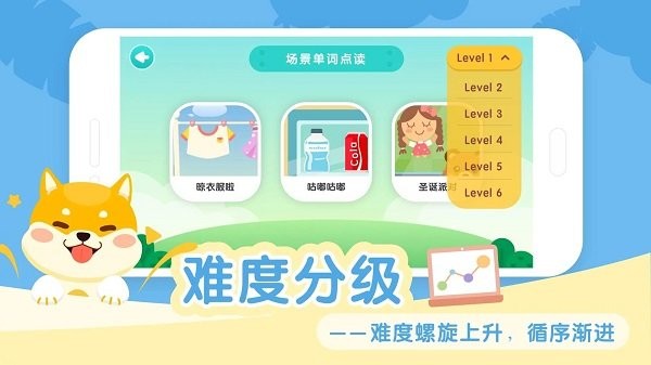 儿童英语单词卡片点读  v1.5.0图2