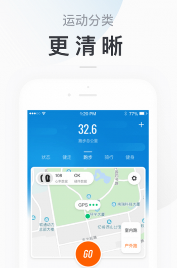 小米手环app下载通用版安卓版