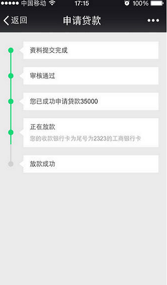 网易小贷手机版下载官网app  v1.0图2