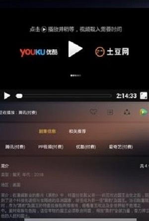 夜影影视  v1.0图1