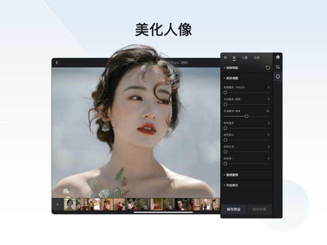 像素蛋糕修图软件官网免费下载  v1.3.20图2