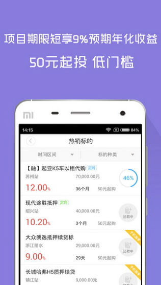 聚能贷2024  v1.0图3