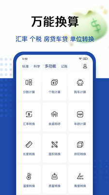 套路taolufun计算器最新版  v2.0.42.0图1