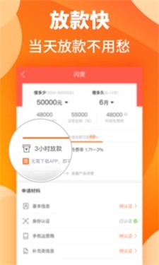 汇米闪贷app下载官网手机版