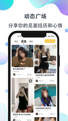 影子恋人安卓版下载安装苹果手机  v1.0图2