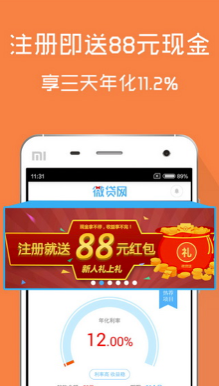 聚能贷2024  v1.0图1