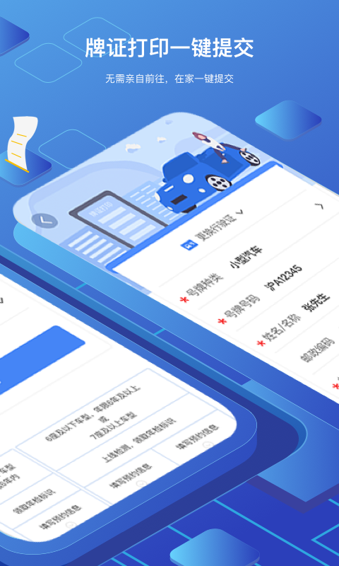 虎奔车管家  v1.2.2.0图1