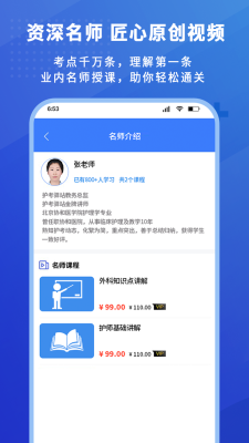 护考驿站  v1.2.7图2