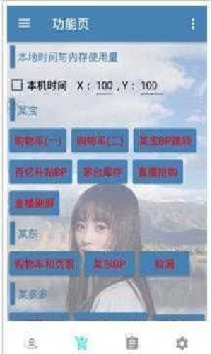 万能抢单神器破解版下载安装最新免费苹果手机  v3.17.00图3