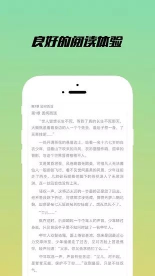 乐享小说免费观看  v1.2.1图3