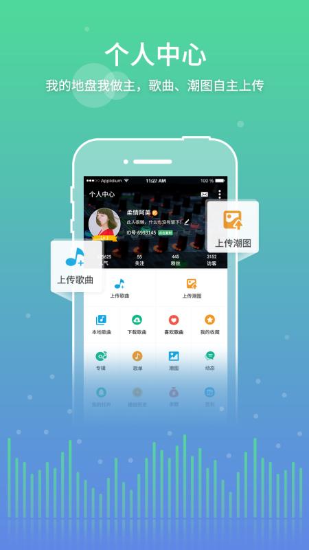 y2002电音ios下载  v2.4.7.8图2