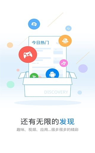 wifi万能钥匙全国首创下载  v4.5.21图2