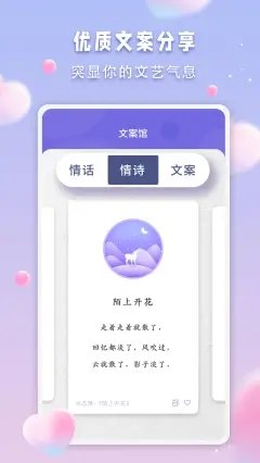 清颜交友2024  v1.0图1