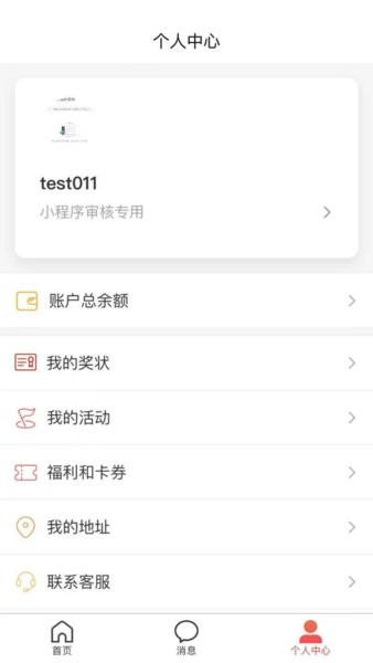 工家云平台  v5.34.1图1