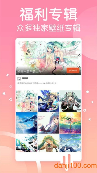 安卓壁纸  v5.15.20图1