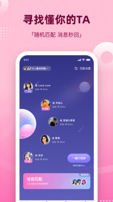 王者组cp的软件免费版下载苹果手机  v1.0图2