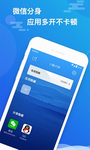 小隐大师  v2.3.9图3