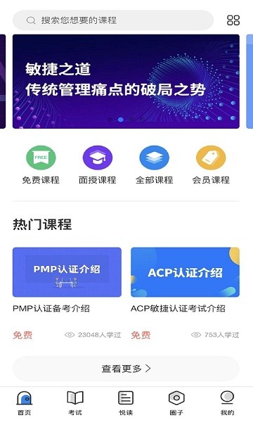 管理圈  v7.2.3图2