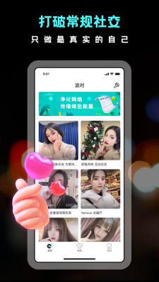 hey语音下载  v1.0.0图3