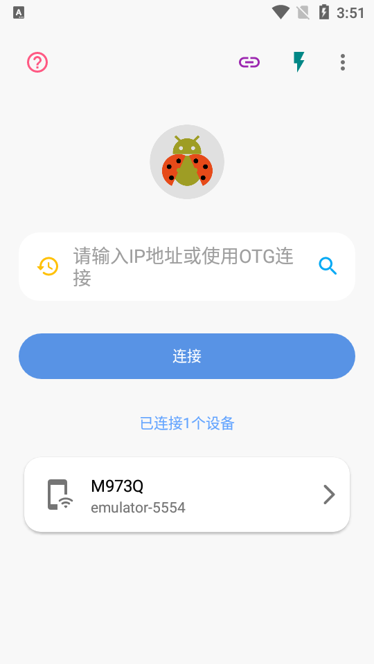 甲壳虫ADB助手官网github  v1.2.9图2