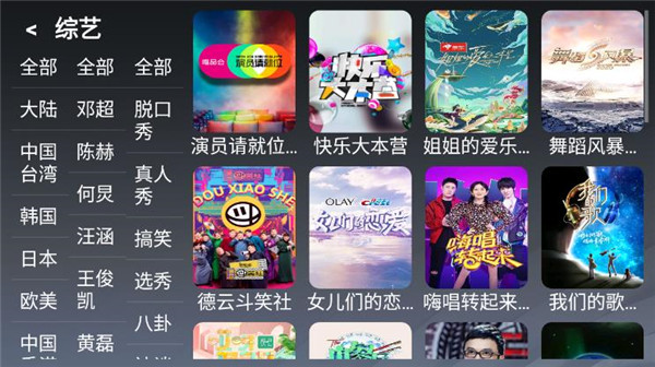 乐看Tv下载  v2.8图2