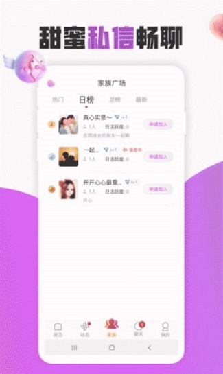 陌生单身聊app