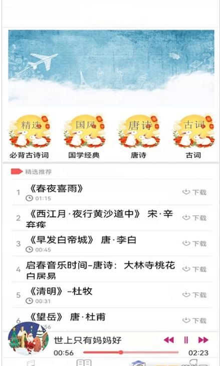 小瓦儿歌  v1.0.0图2