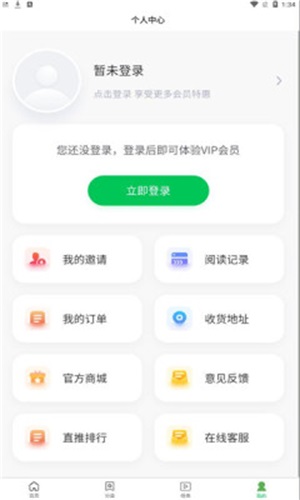 掌阅阁小说app下载免费阅读安卓版苹果手机  v1.0.0图2