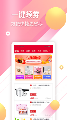 快婶生活  v0.0.5图2