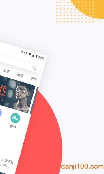 网易云阅读手机版  v6.6.9图1