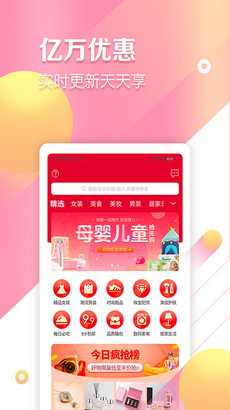 快婶生活  v0.0.5图1