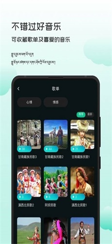 智能背景音乐免费版下载苹果铃声软件  v1.0.0图3