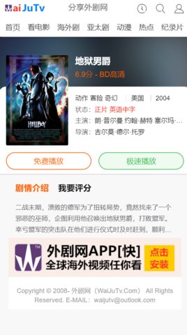 外剧网app手机版下载苹果版本  v2.3.3.3图1