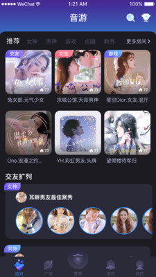 音游社区app  v2.3.1图3