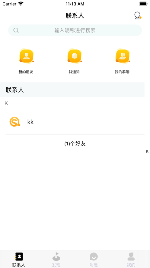 安卓实信平台下载安装手机版  v1.0.0图1