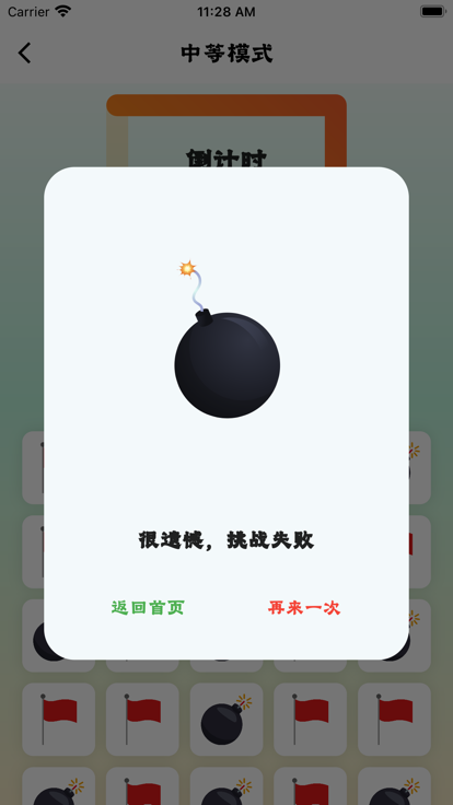 旗帜消除2024  v1.0.0图1