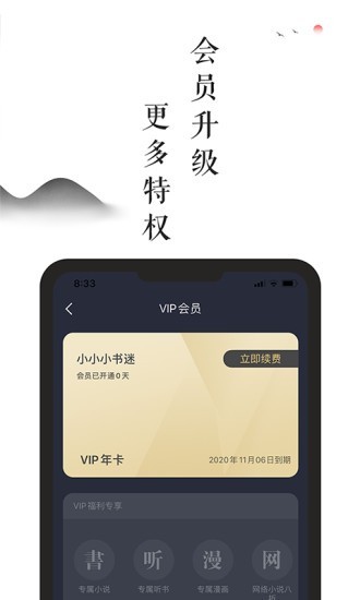 兰亭书坊小说2024  v9.0.5图3