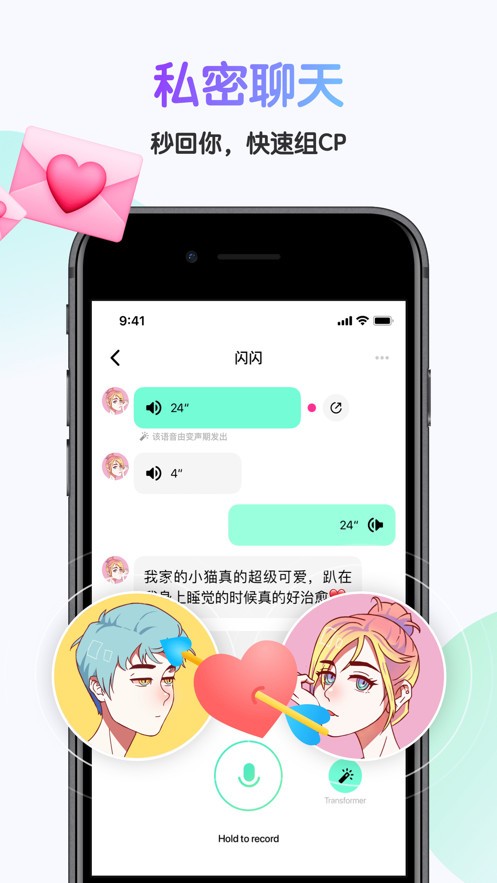 哎呀语音最新版下载苹果  v3.18.0图1