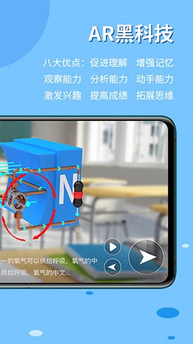 生动科学  v3.4.1图3