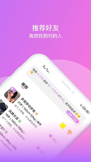 相见交友手机版下载官网最新版  v1.0.0图3