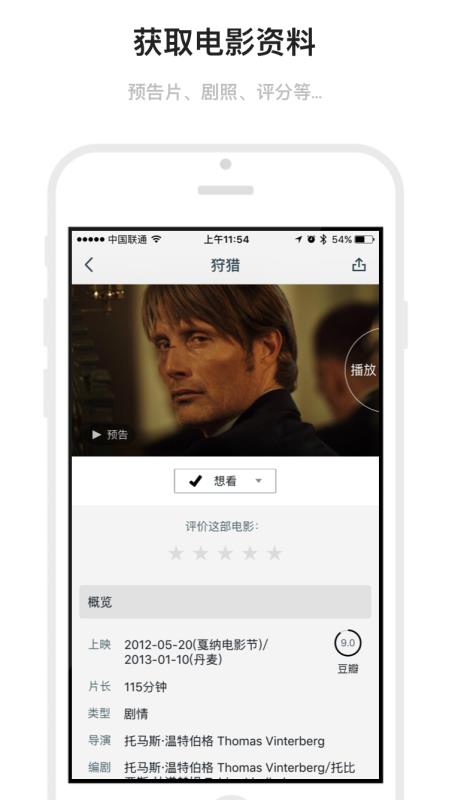 3dmark官方网  v1.6.19图3